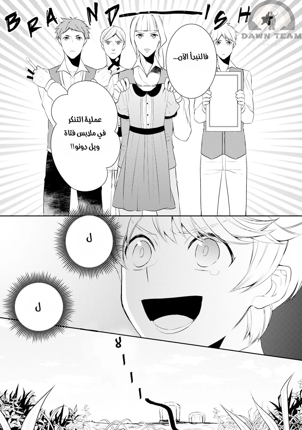 Chapter Image 25