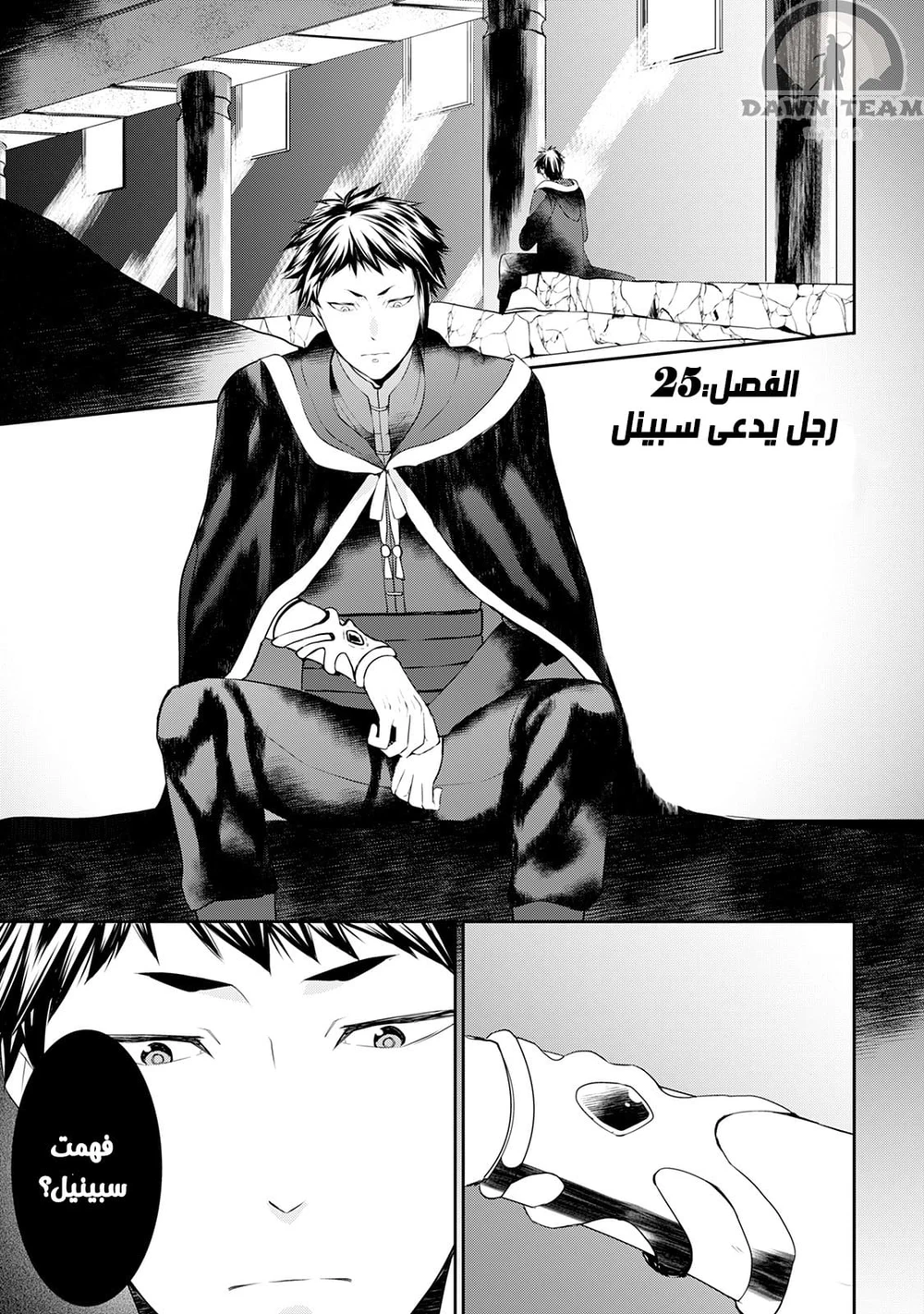 Chapter Image 2
