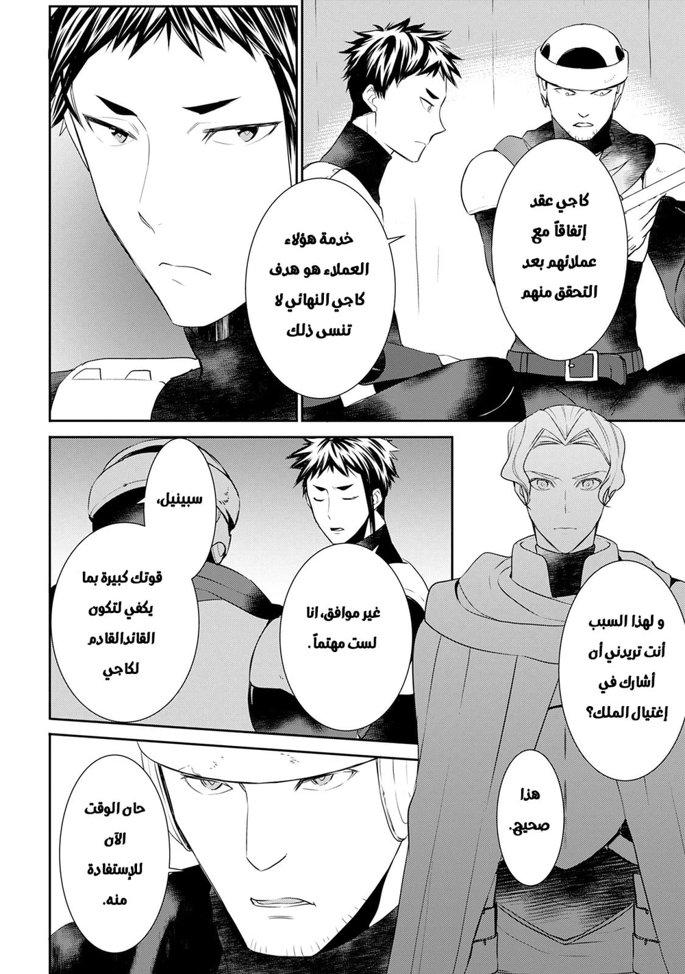 Chapter Image 3