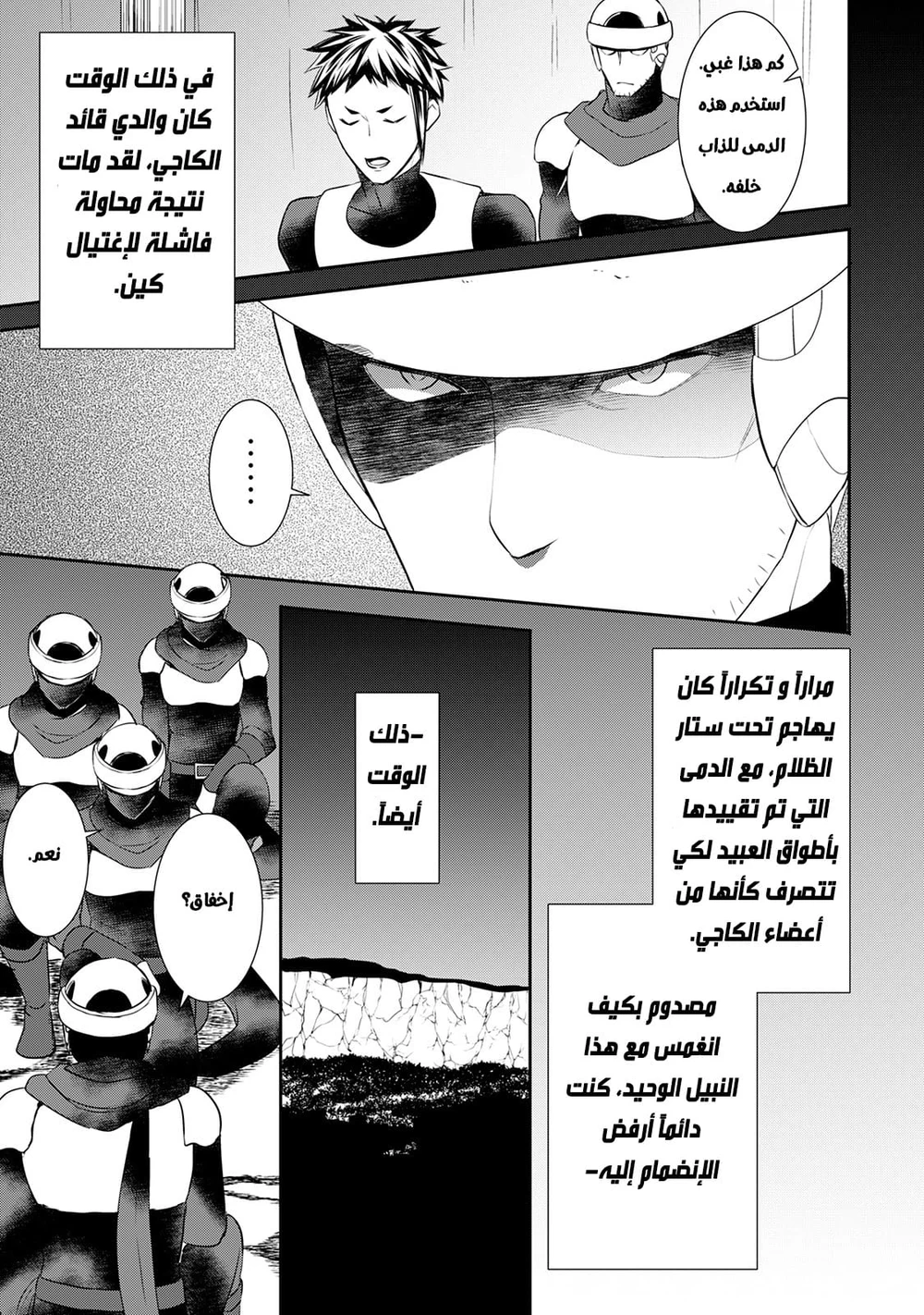 Chapter Image 4