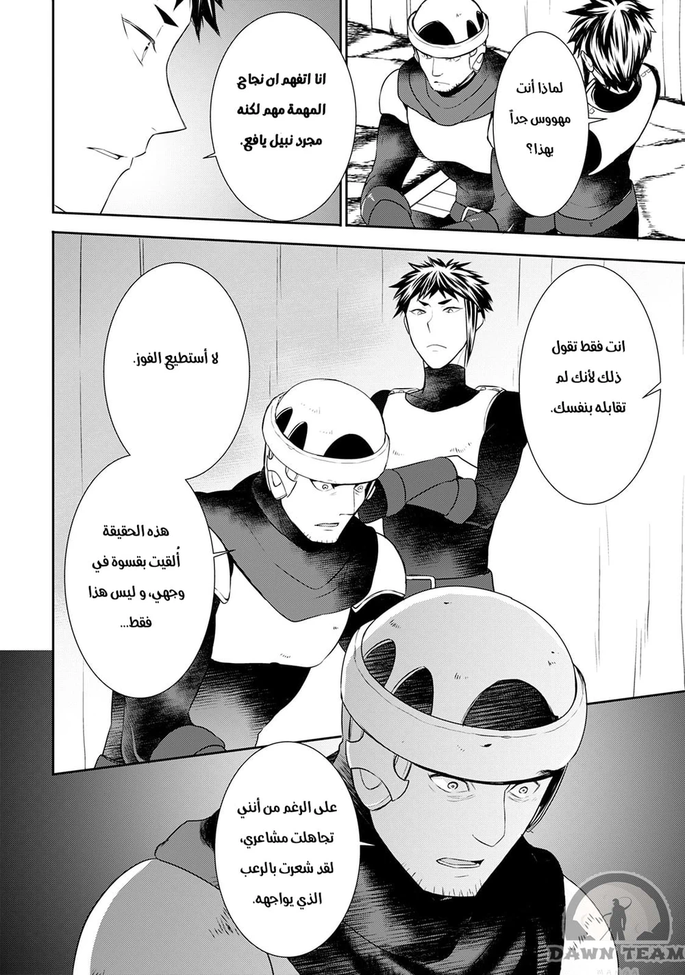 Chapter Image 5