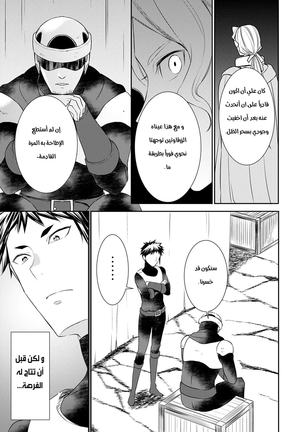 Chapter Image 6