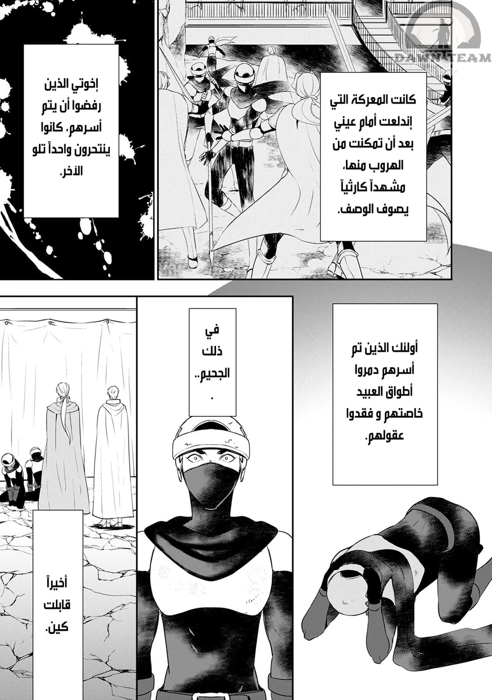Chapter Image 8
