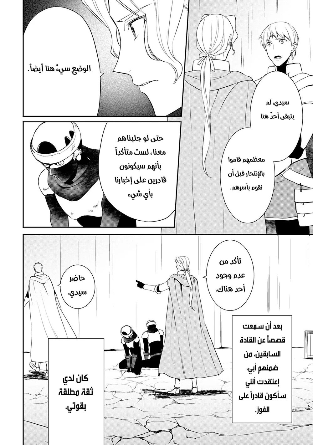 Chapter Image 9