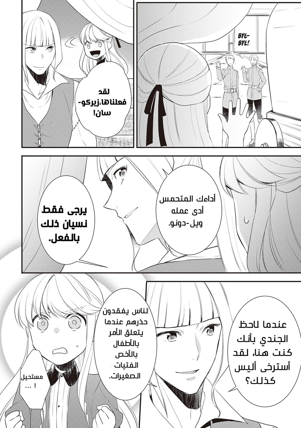 Chapter Image 10