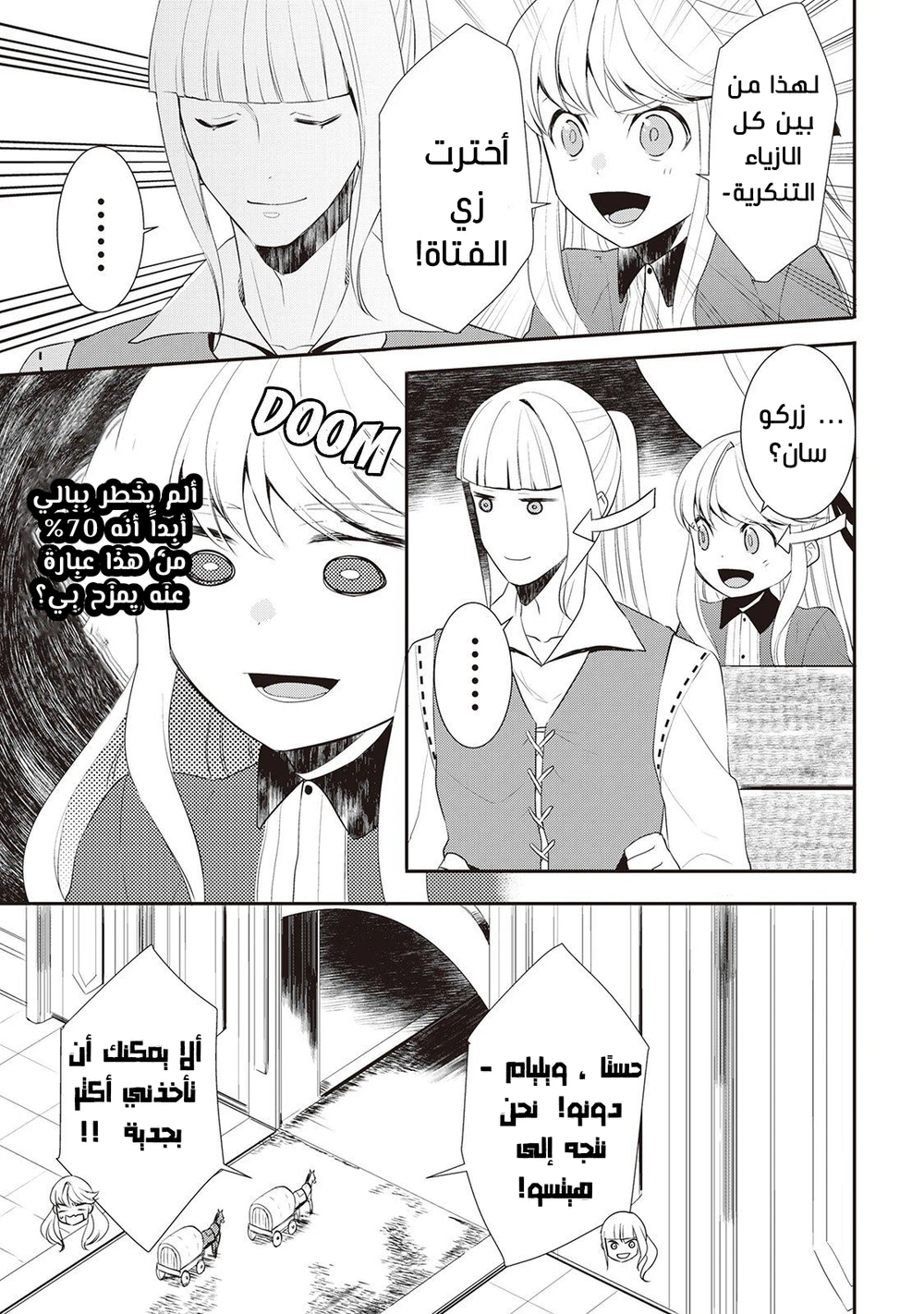 Chapter Image 11