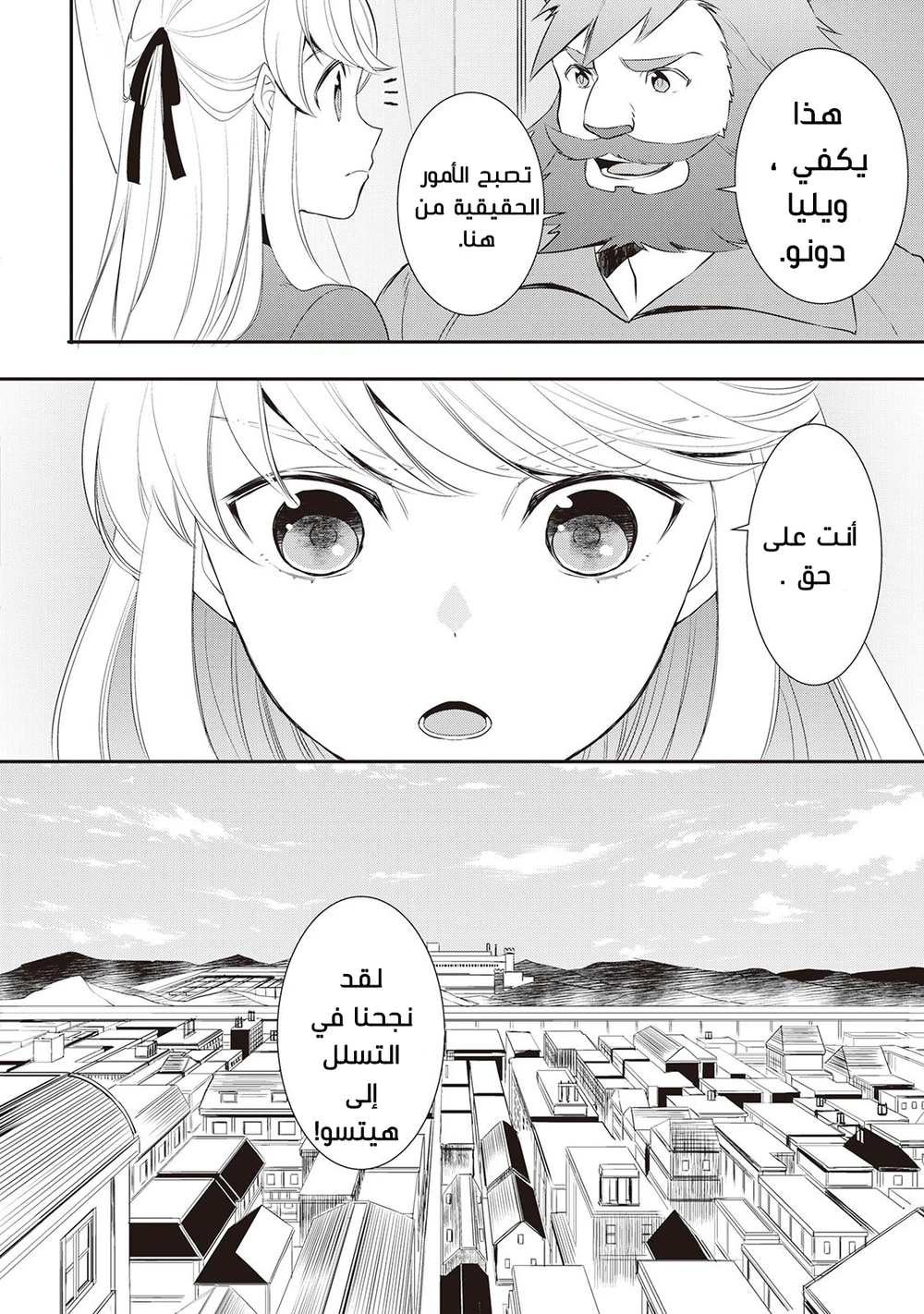 Chapter Image 12