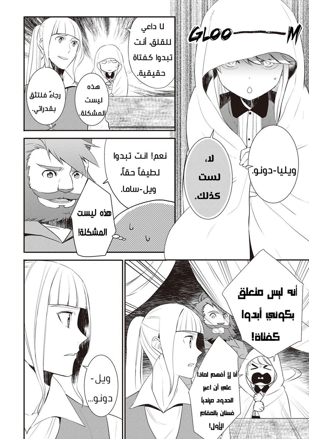 Chapter Image 2