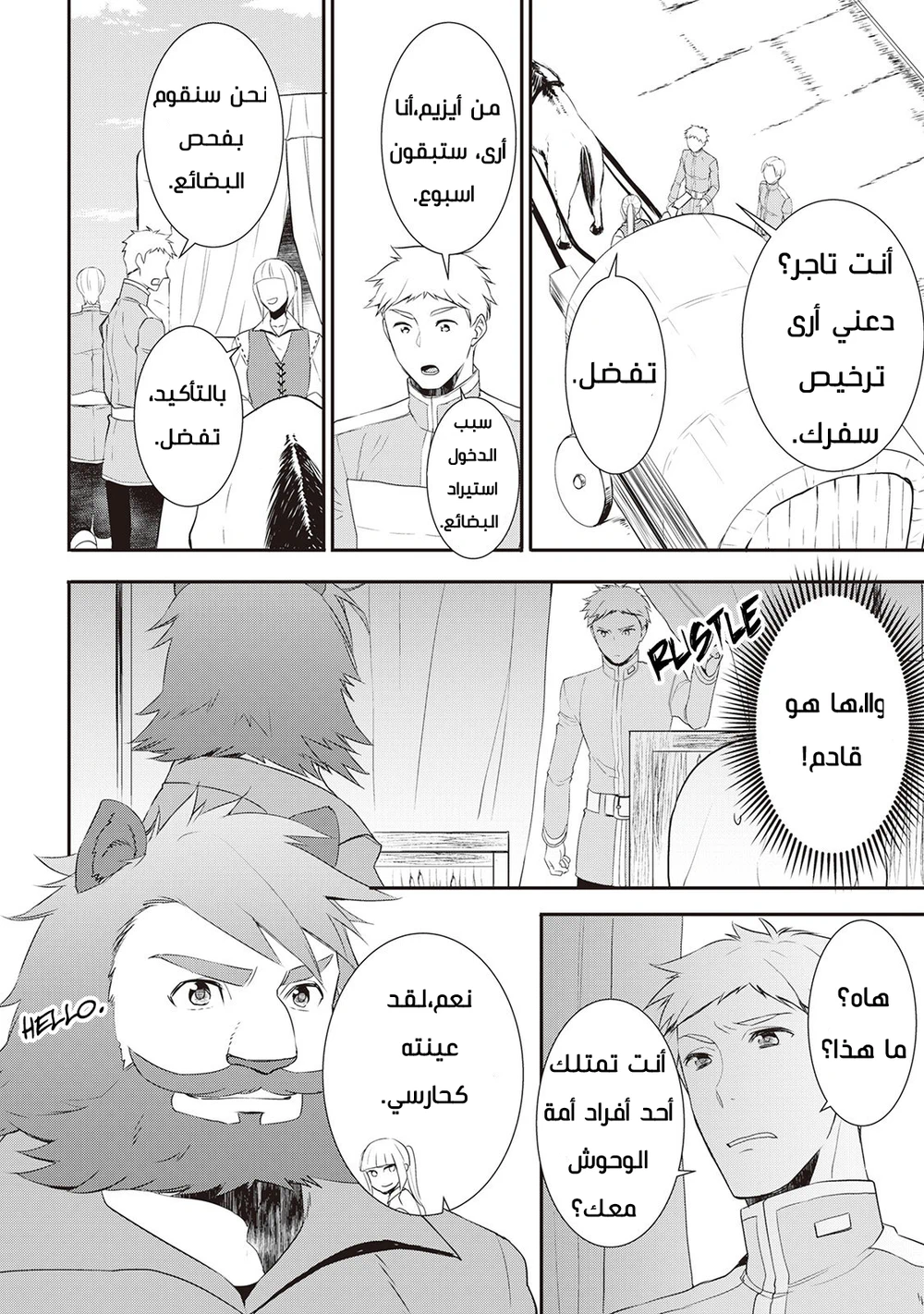 Chapter Image 4