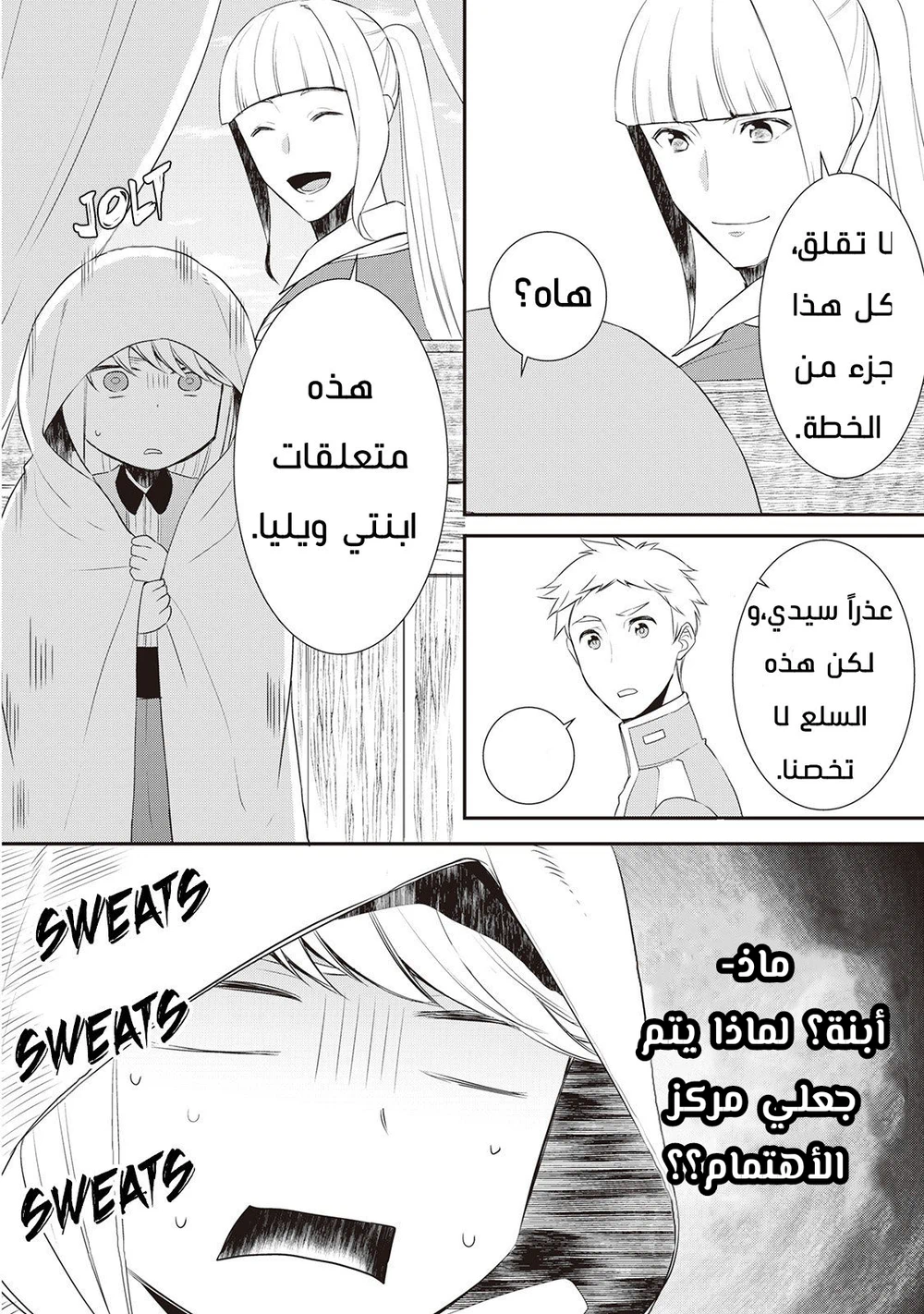 Chapter Image 6
