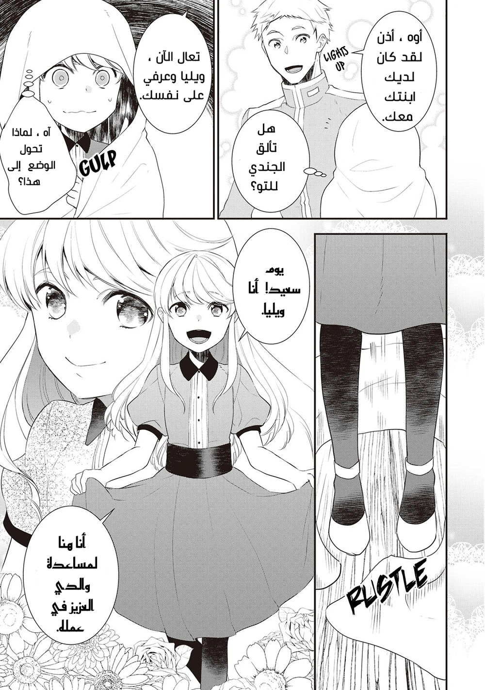 Chapter Image 7