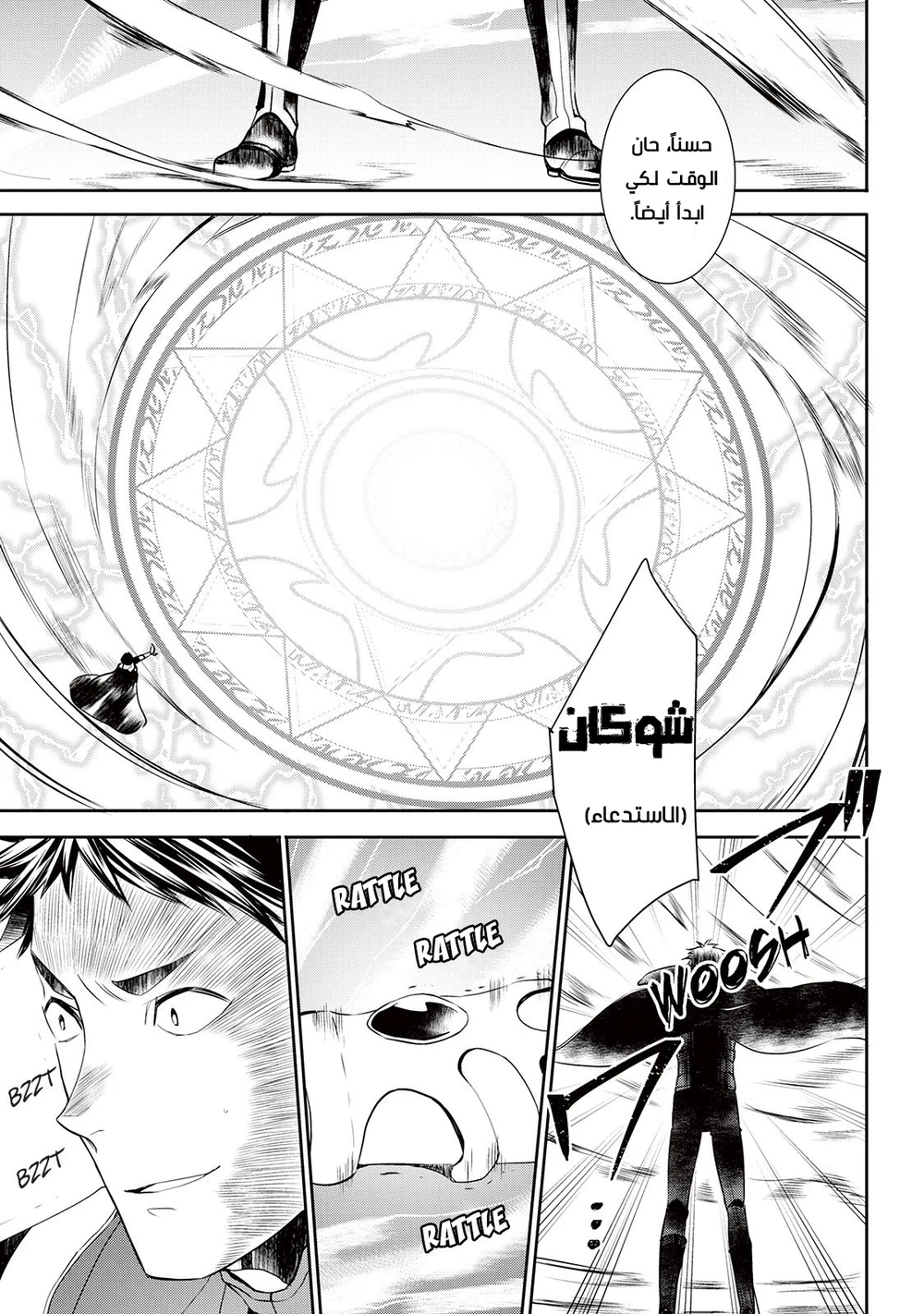 Chapter Image 10