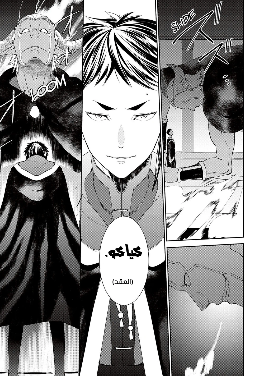 Chapter Image 12