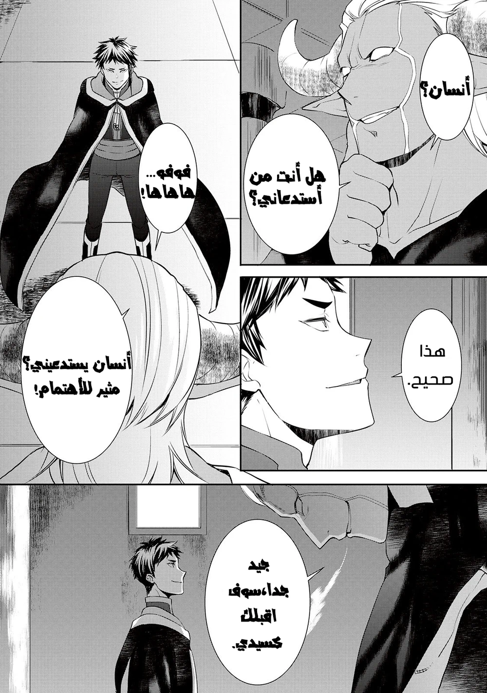 Chapter Image 13