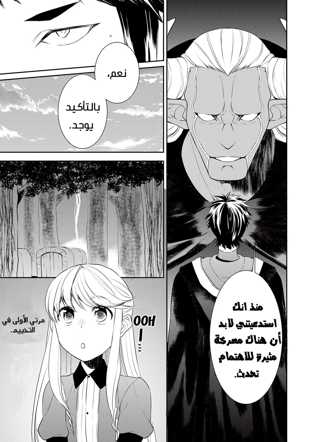 Chapter Image 14