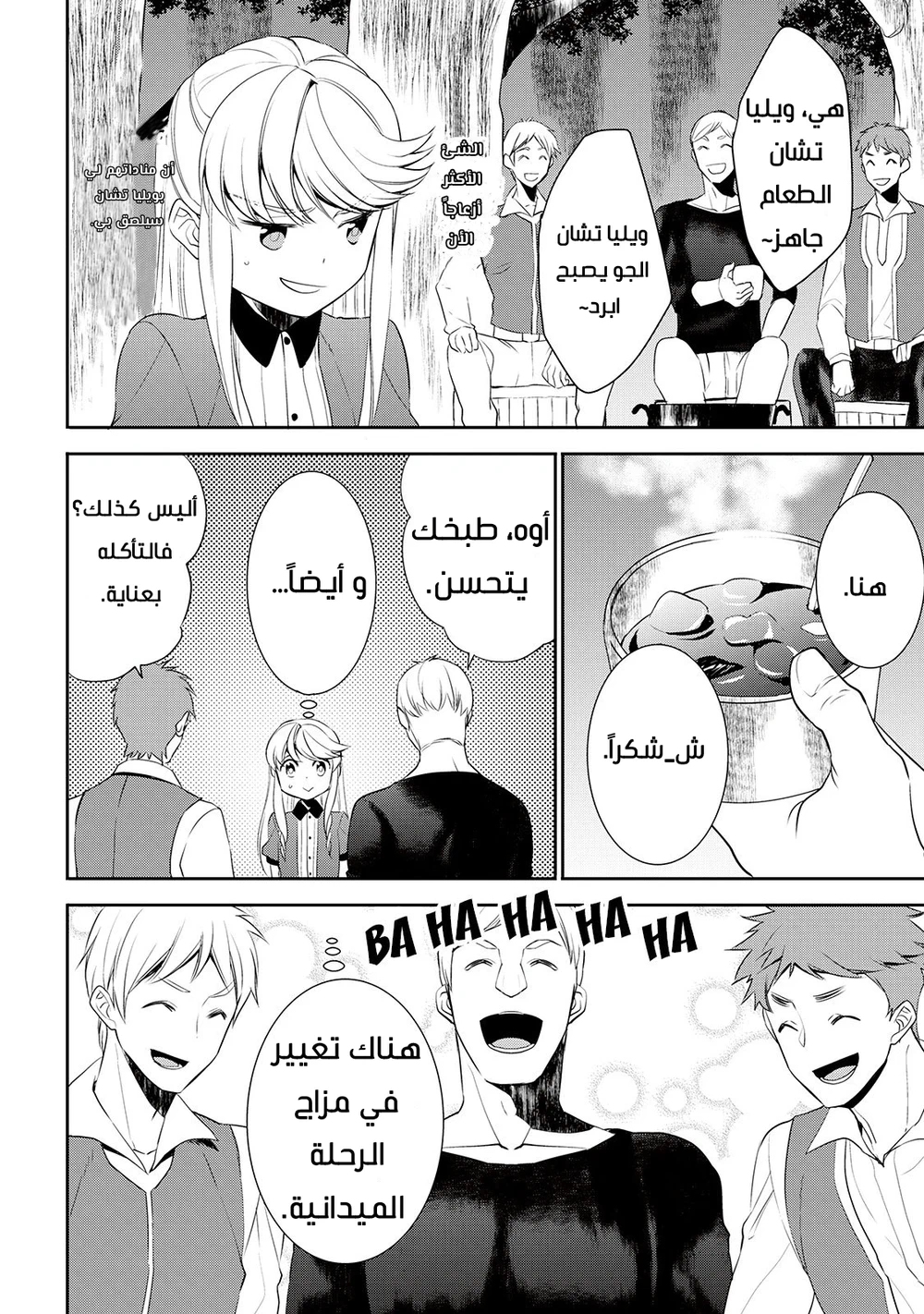 Chapter Image 15