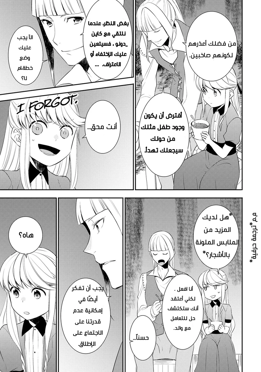 Chapter Image 16