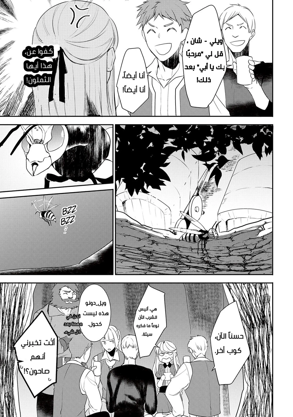 Chapter Image 18
