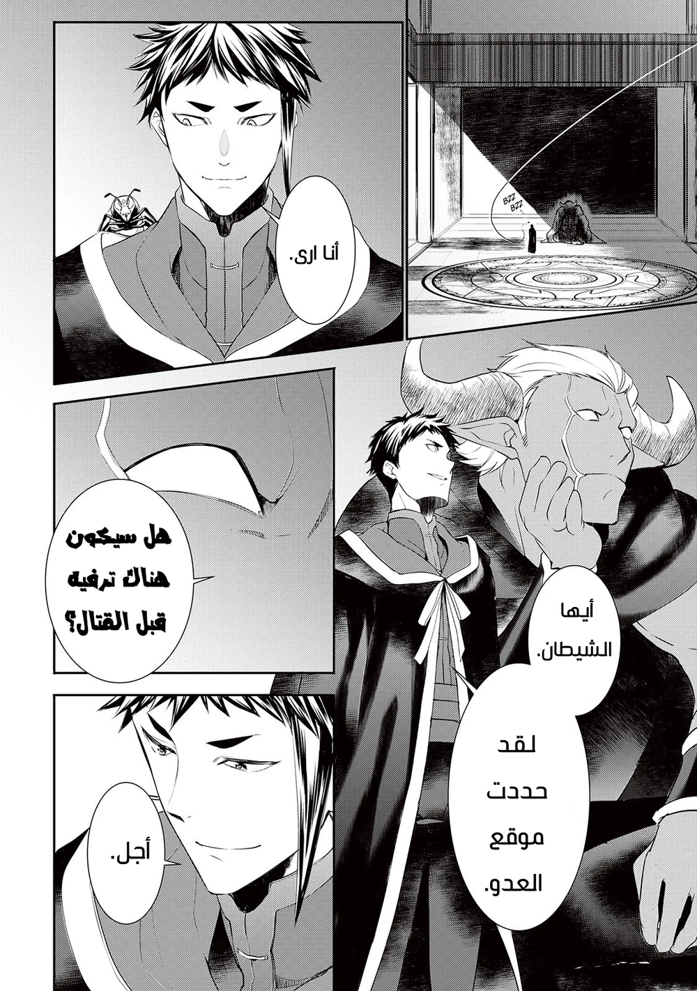 Chapter Image 19