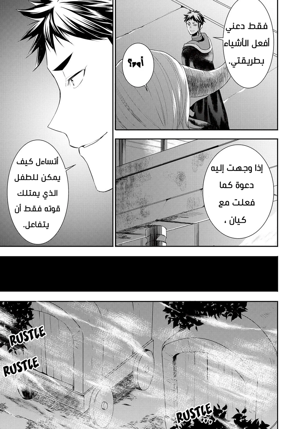 Chapter Image 20