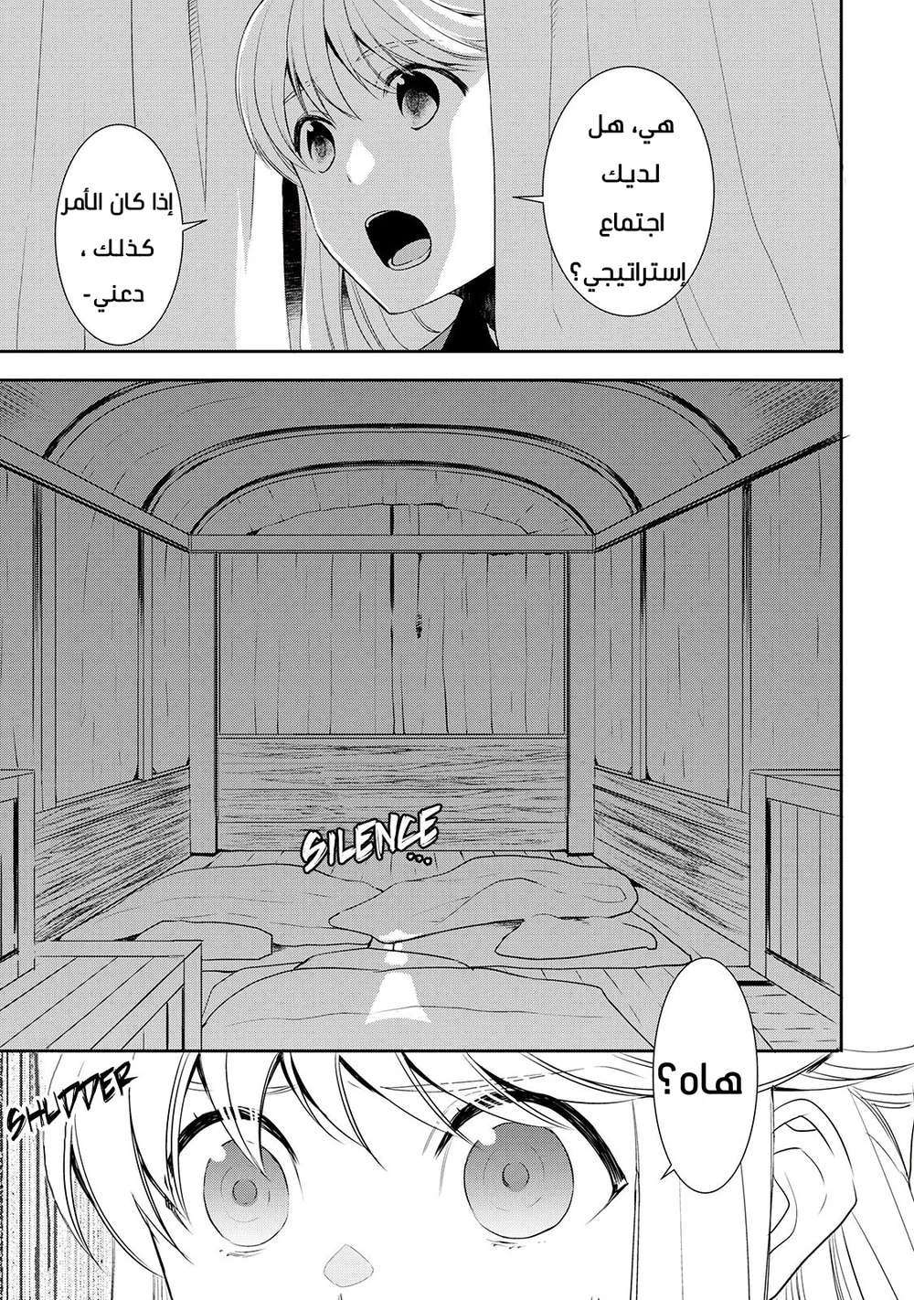 Chapter Image 22