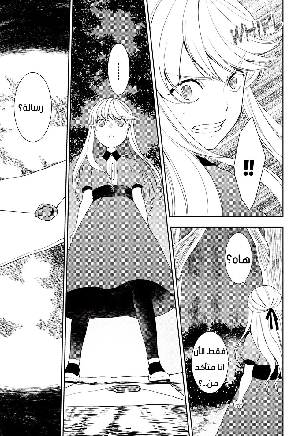 Chapter Image 23