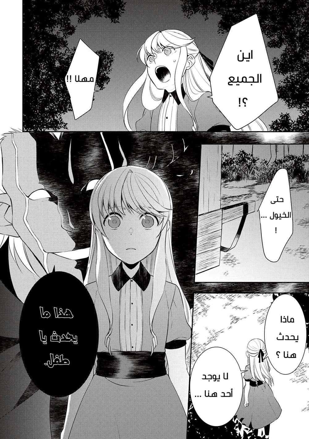 Chapter Image 24