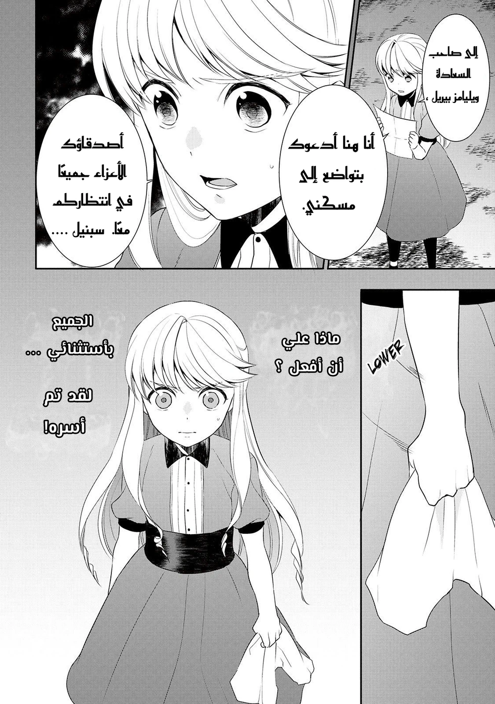 Chapter Image 25