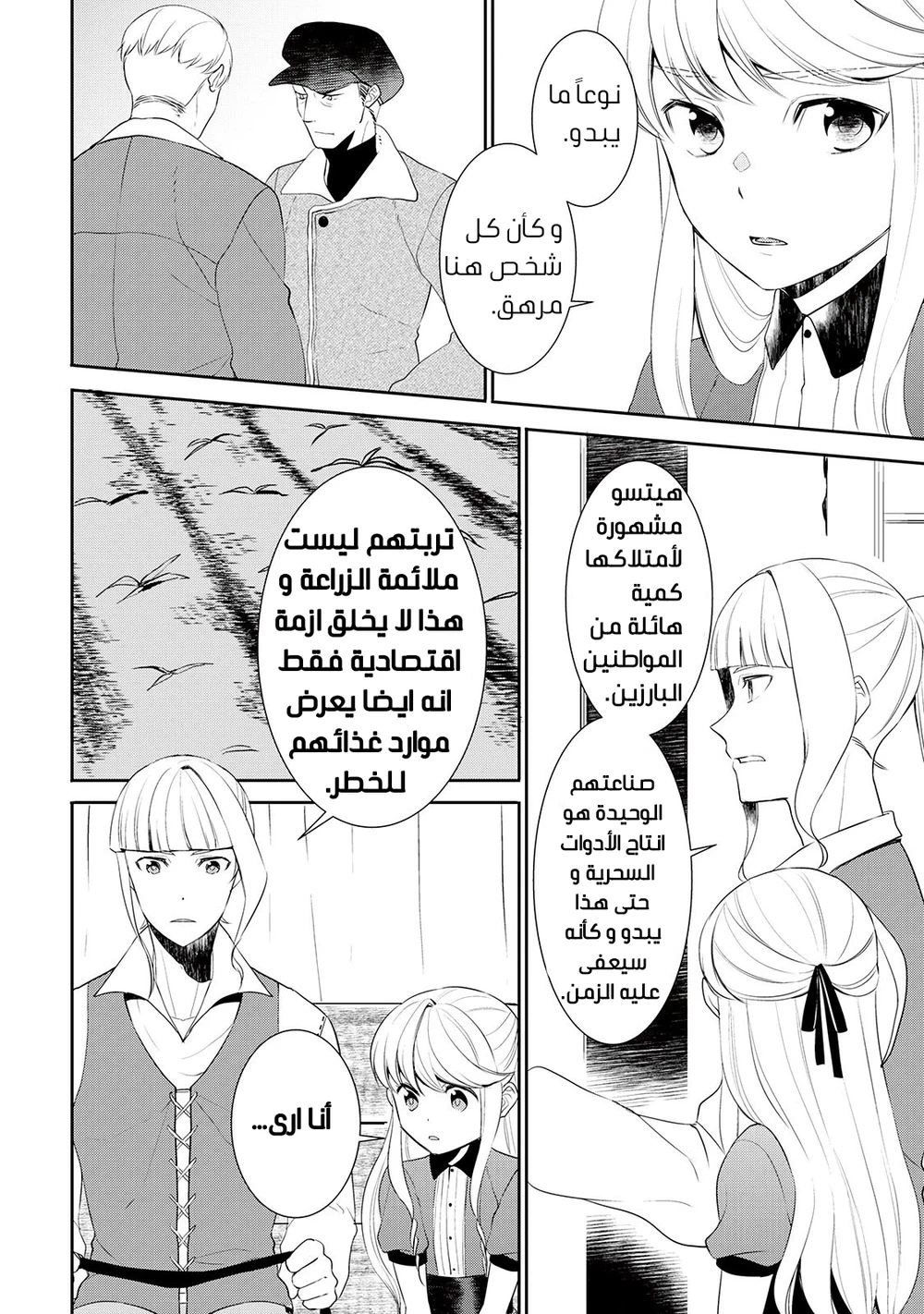 Chapter Image 2