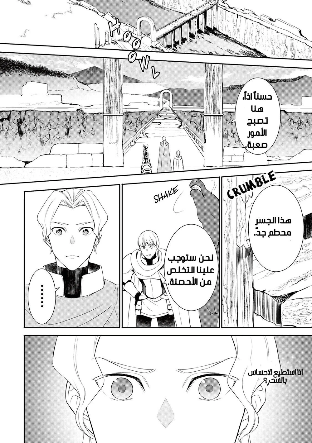 Chapter Image 5