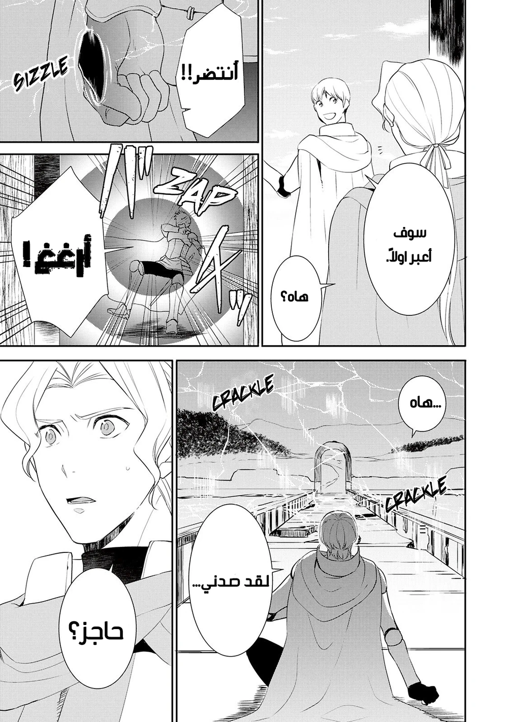Chapter Image 6