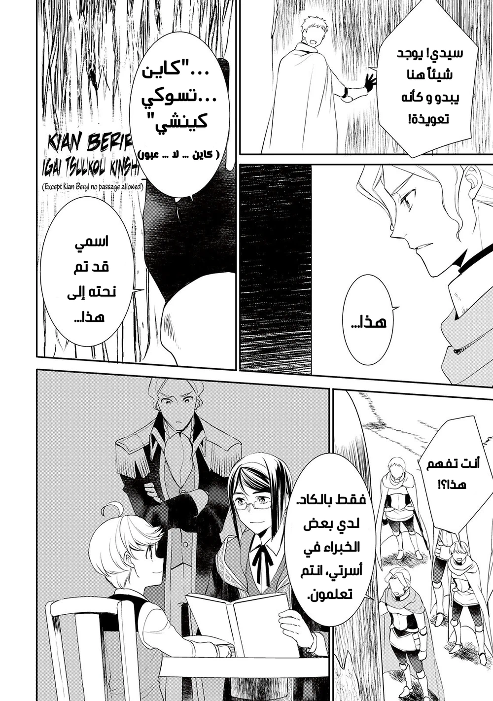 Chapter Image 7