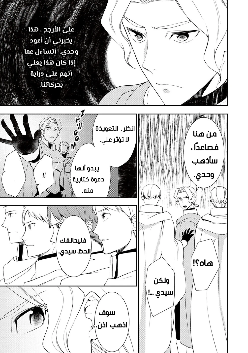 Chapter Image 8