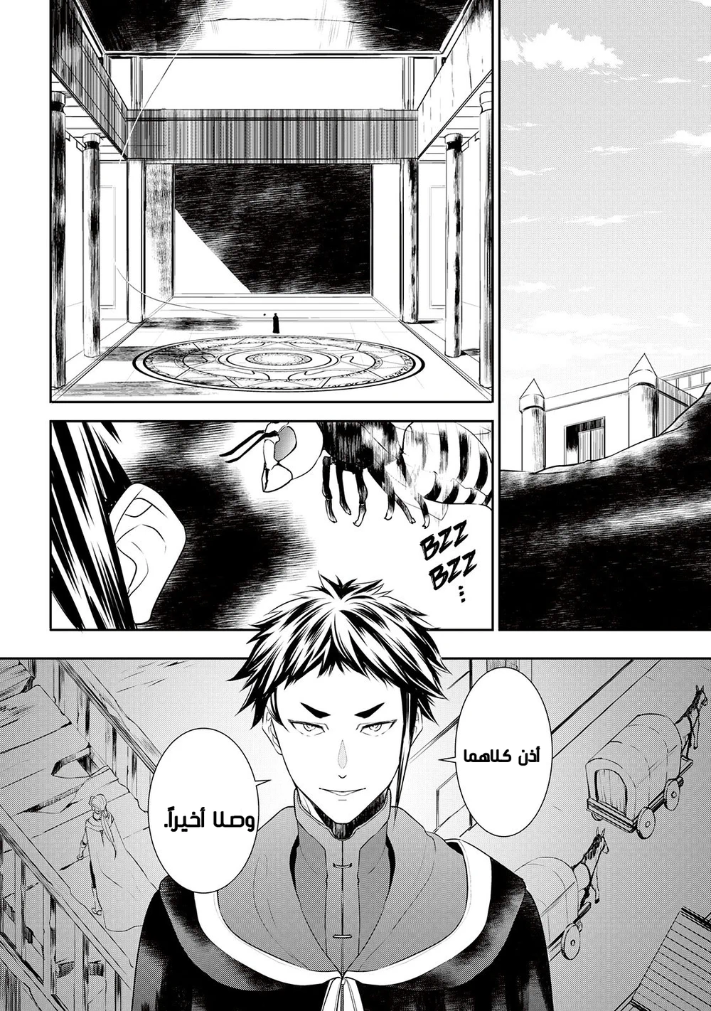Chapter Image 9