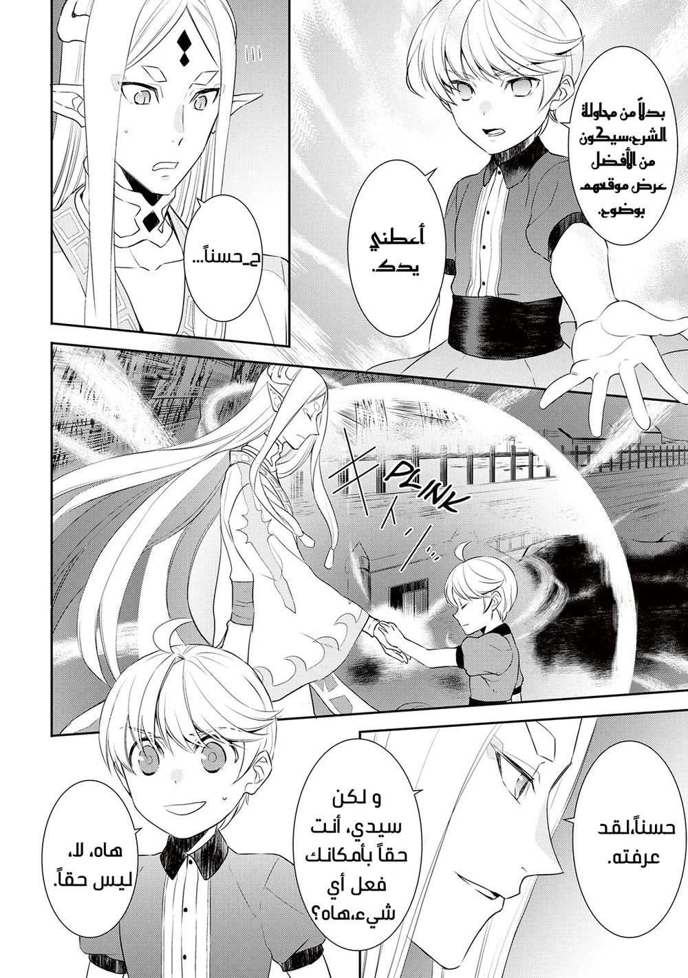 Chapter Image 10