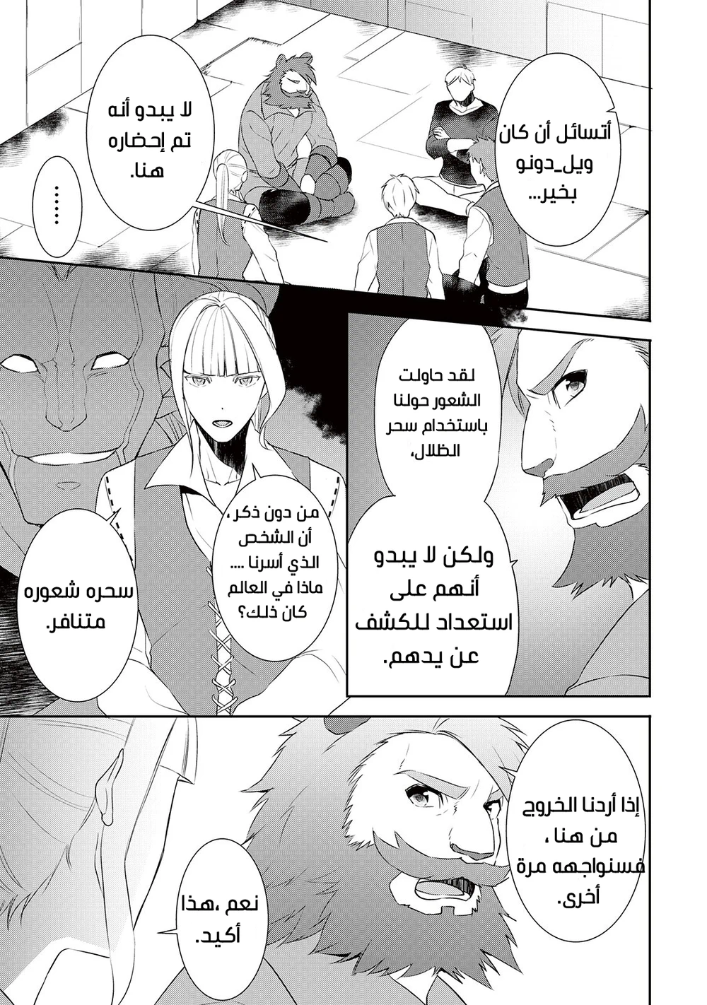 Chapter Image 13