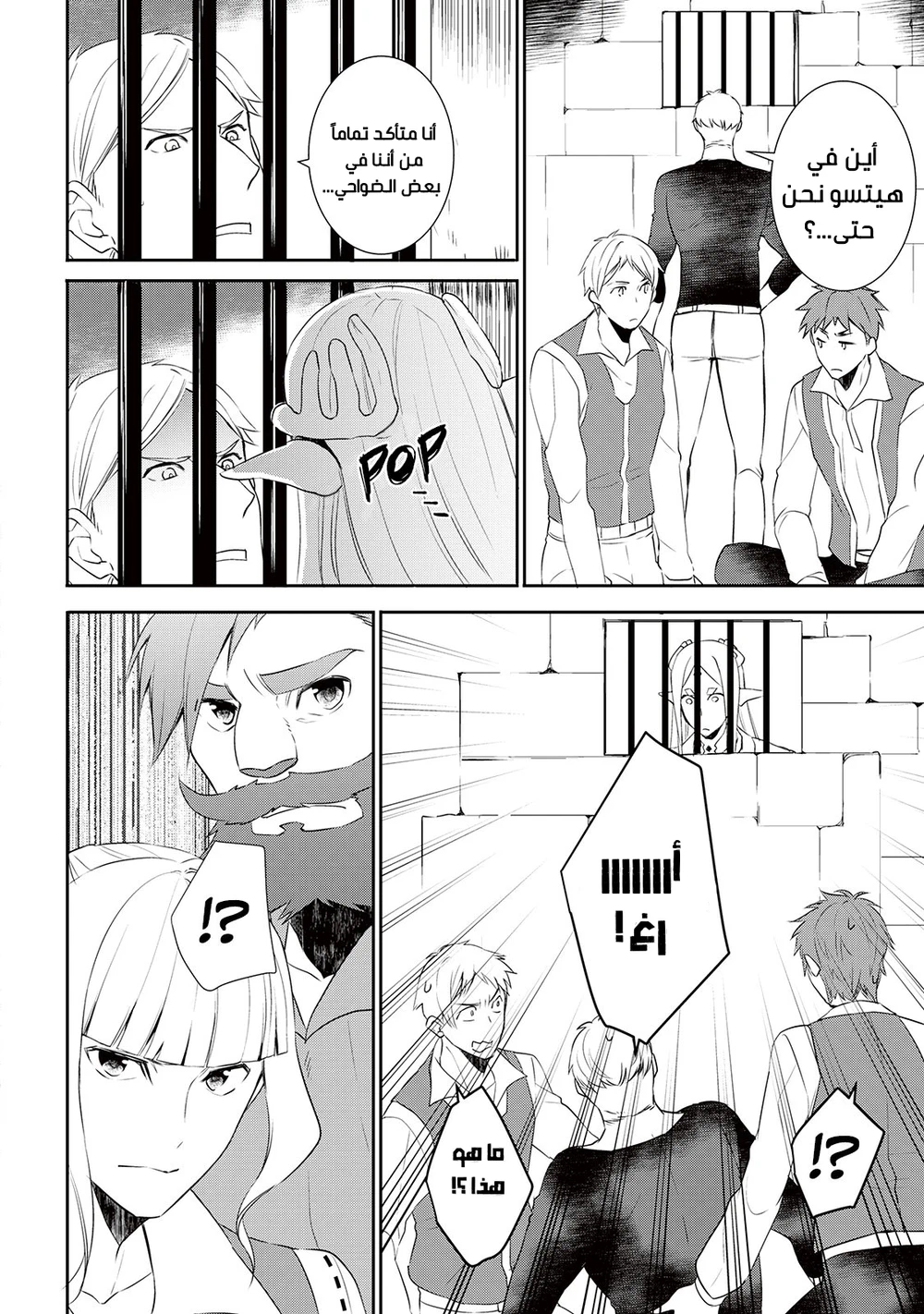 Chapter Image 14