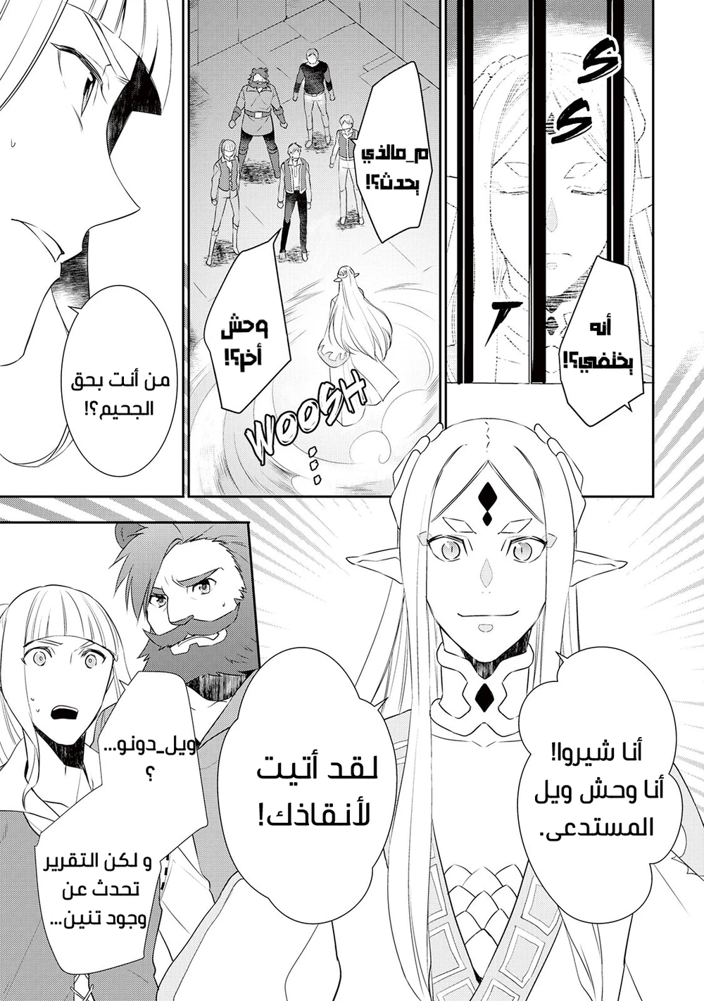 Chapter Image 15