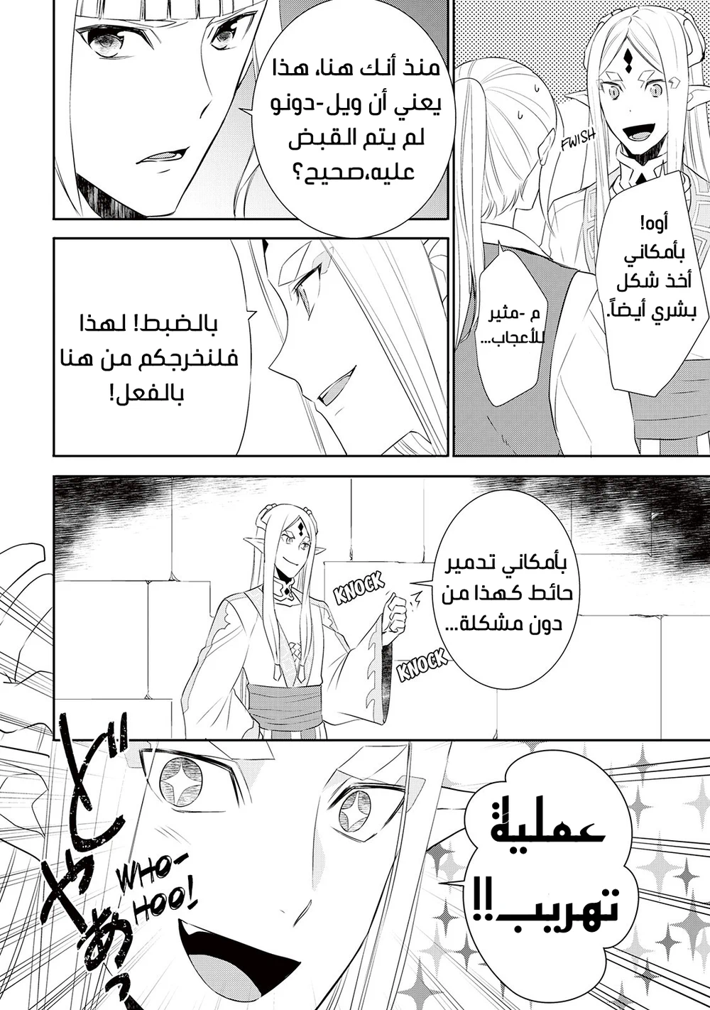 Chapter Image 16