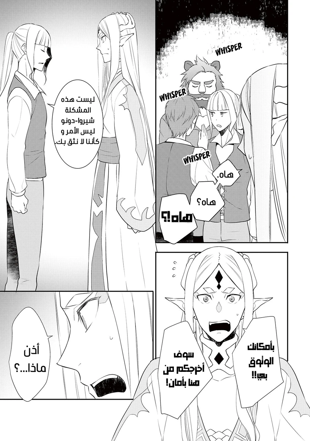Chapter Image 17
