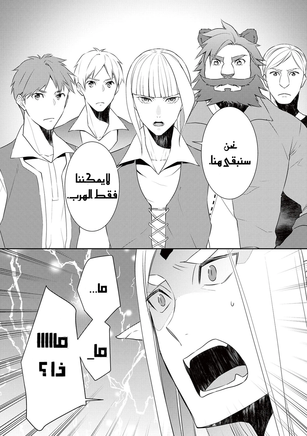 Chapter Image 18