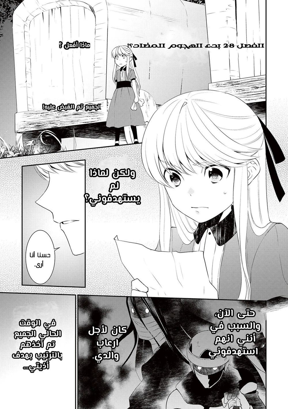Chapter Image 1