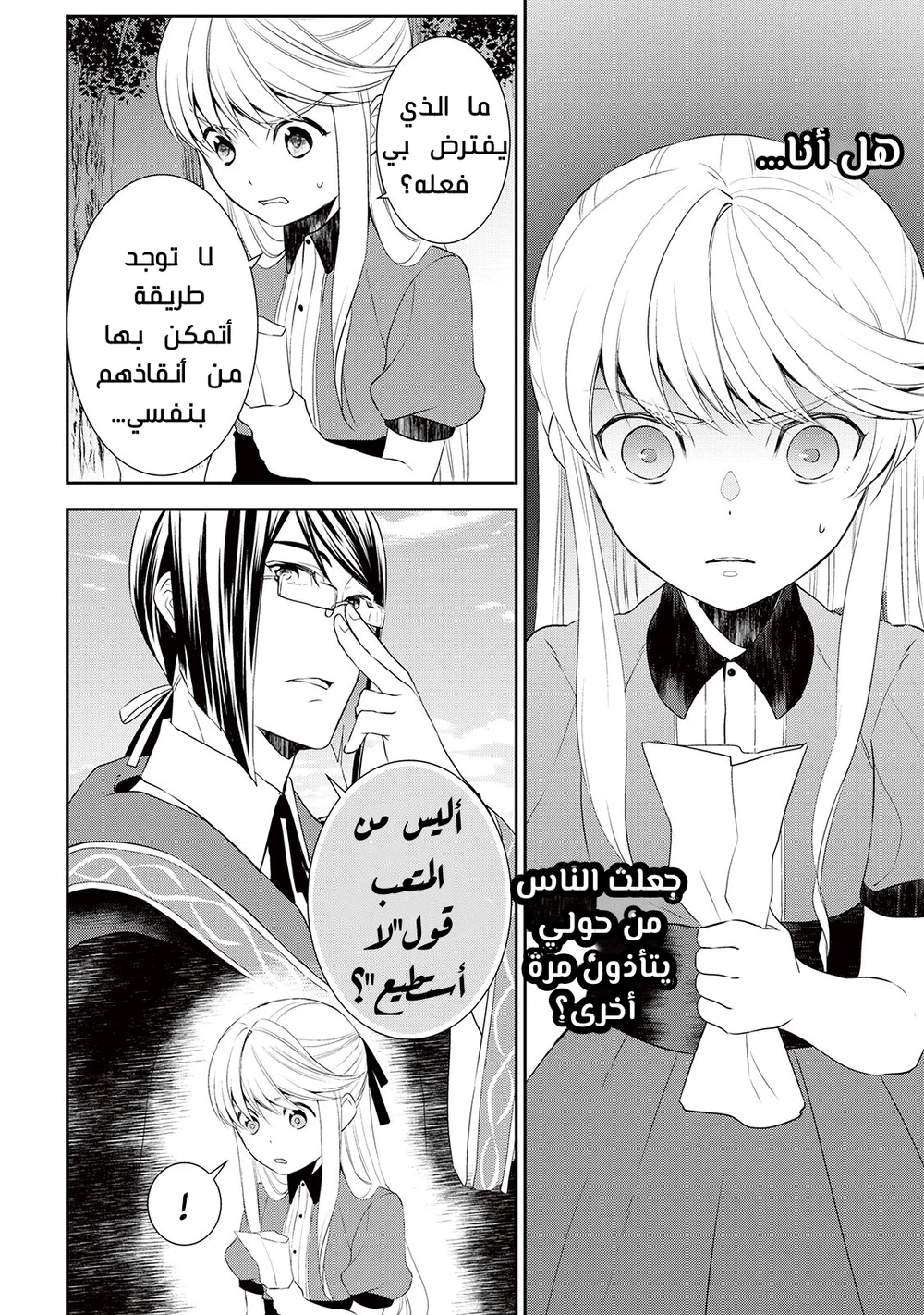 Chapter Image 2