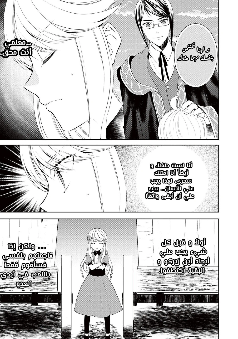 Chapter Image 3