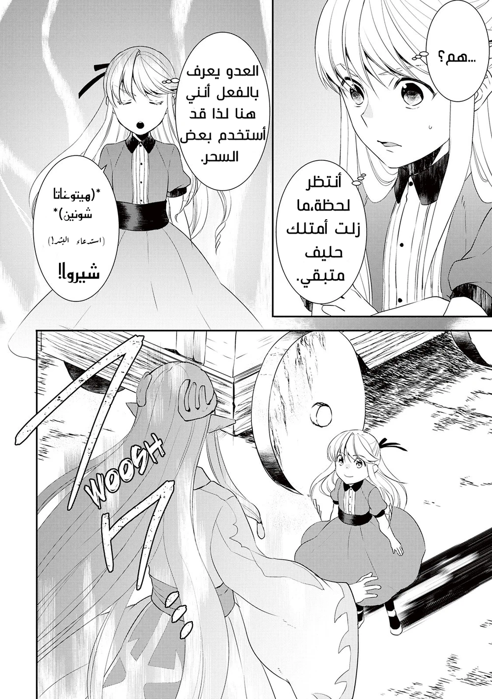 Chapter Image 4