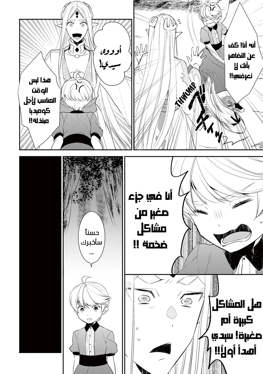 Chapter Image 6