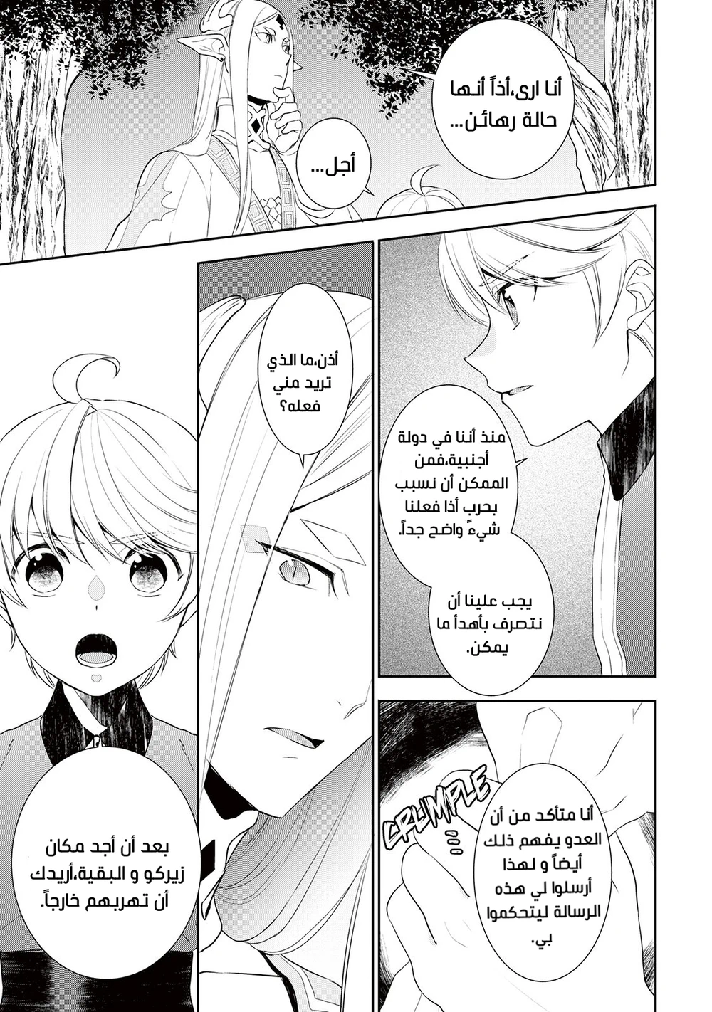 Chapter Image 7