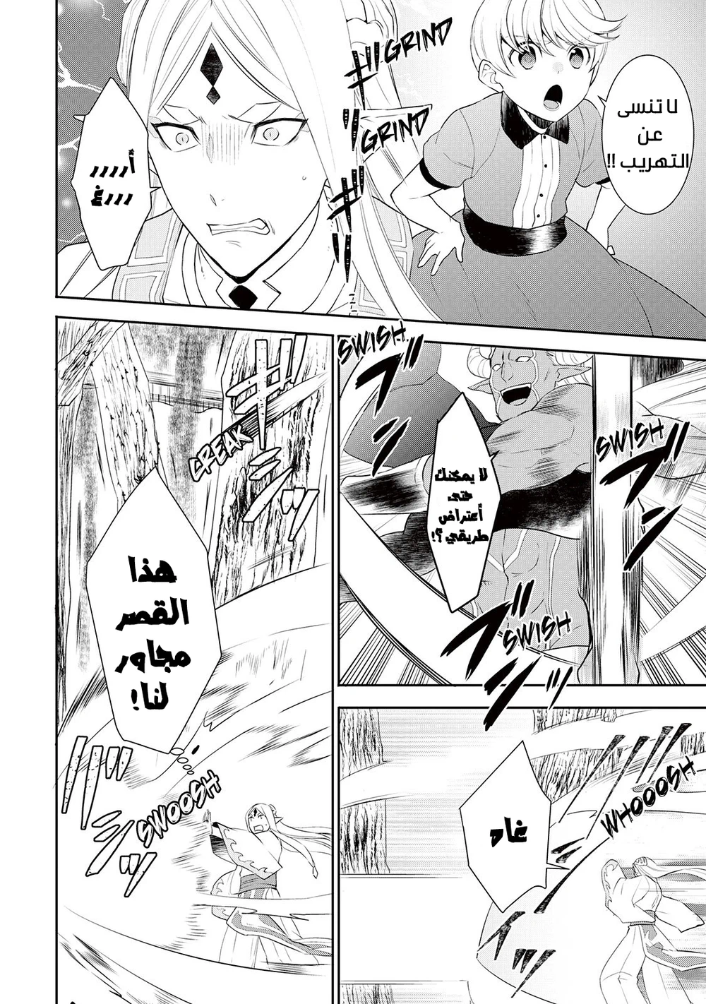 Chapter Image 10