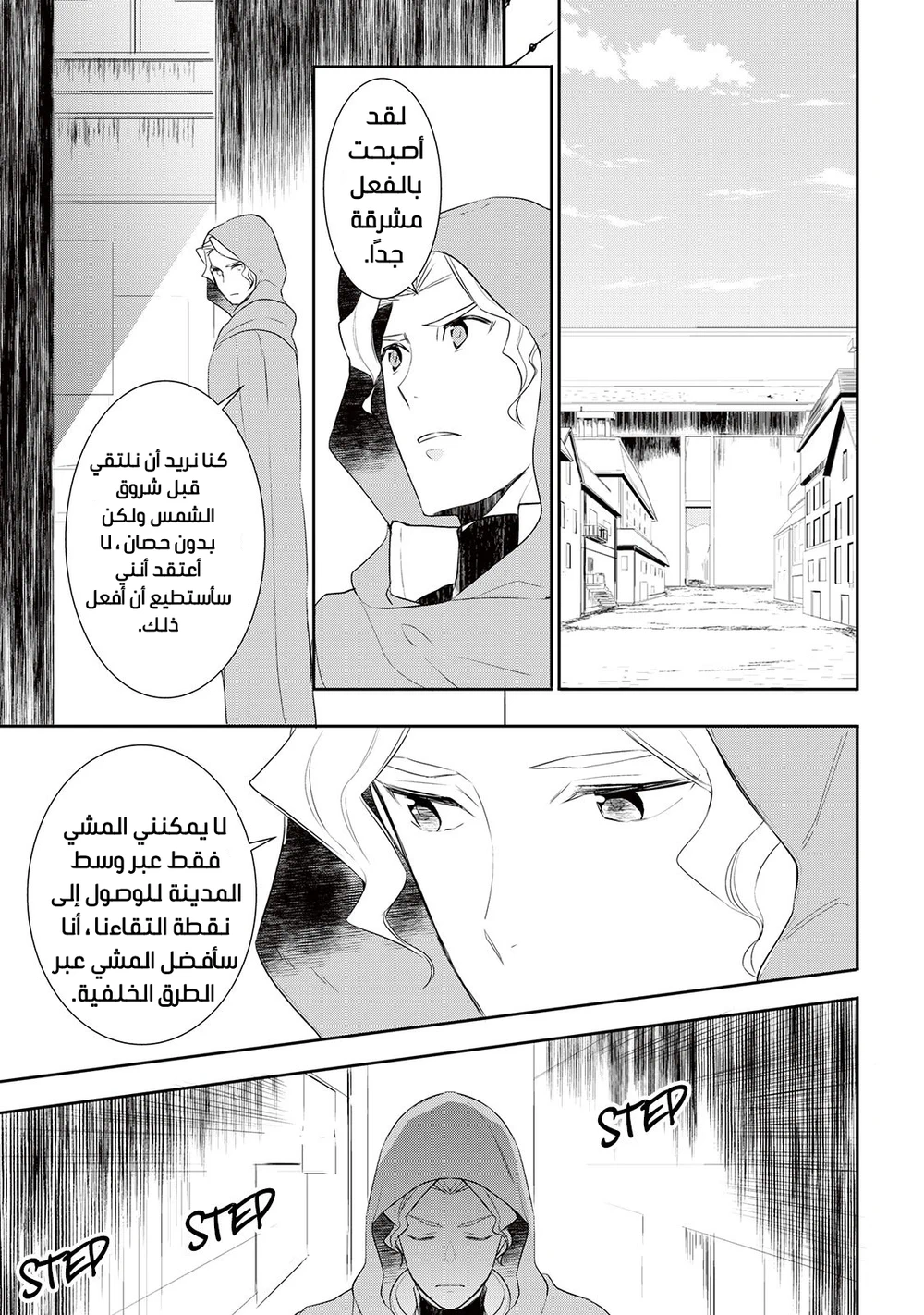 Chapter Image 13