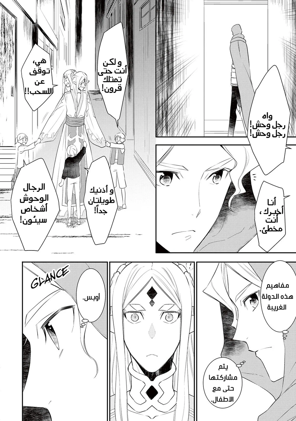 Chapter Image 14